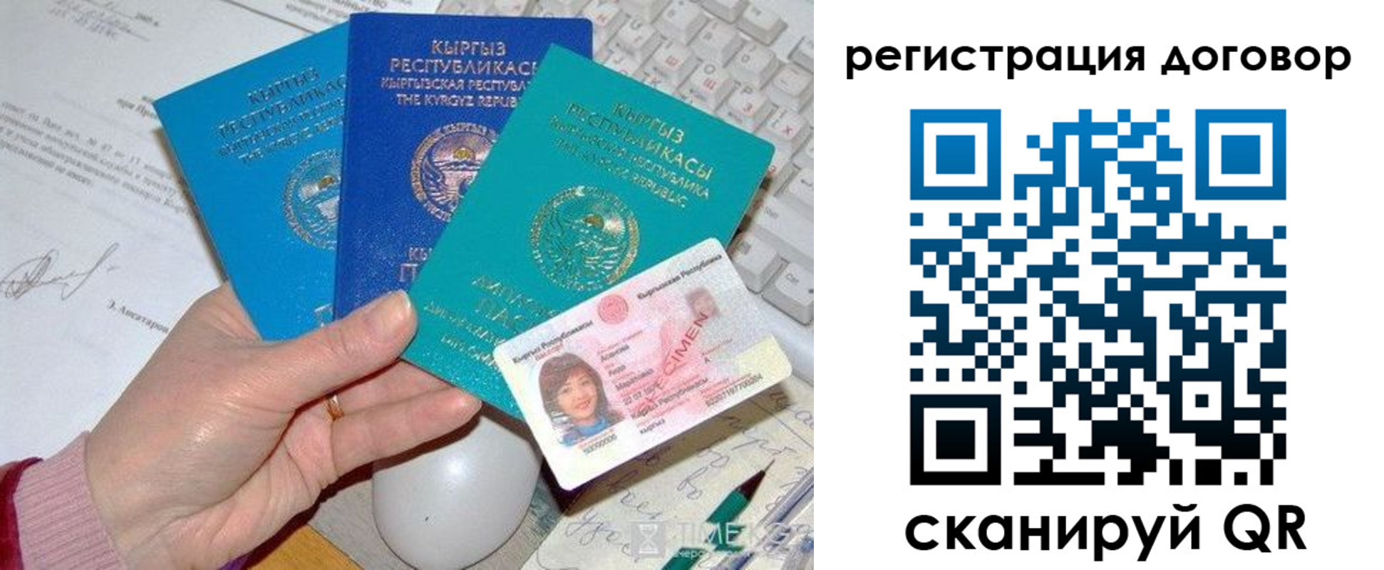 временная регистрация собственник в Сызрани