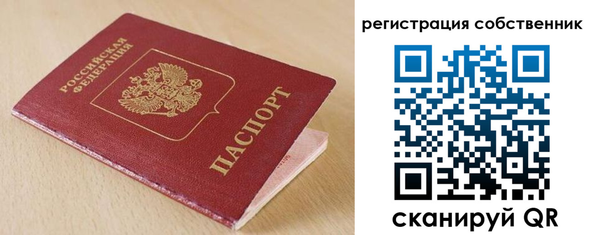 временная регистрация для всех в Сызрани