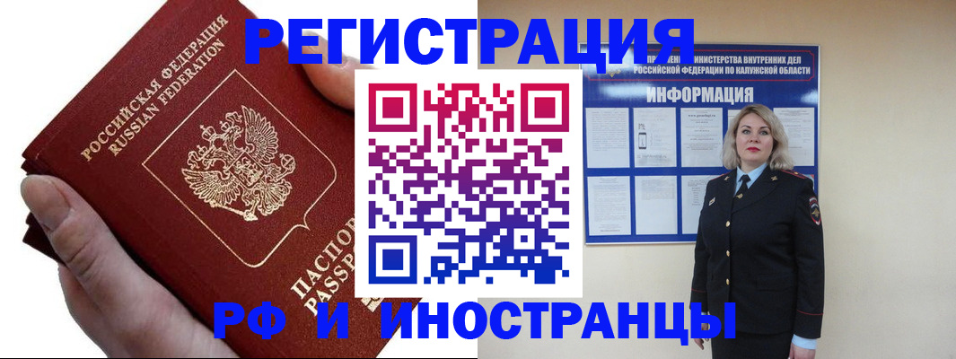 временная регистрация поиск в Сызрани
