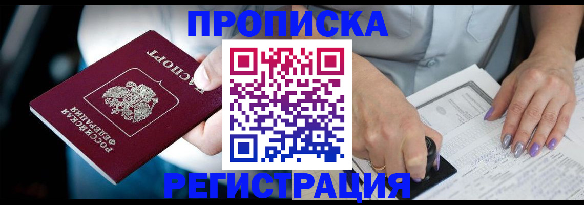 миграционный учет в Сызрани