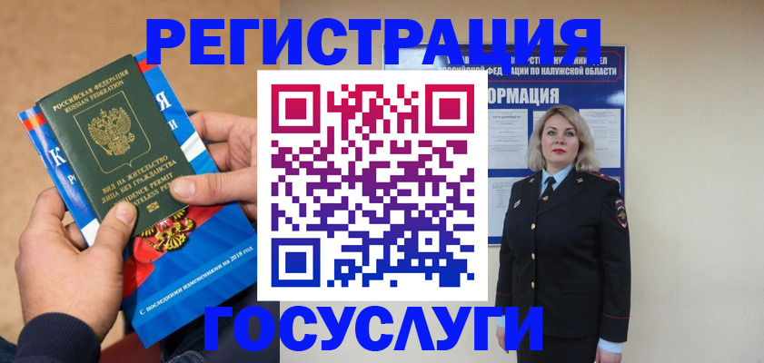 прописка 2025 в Сызрани